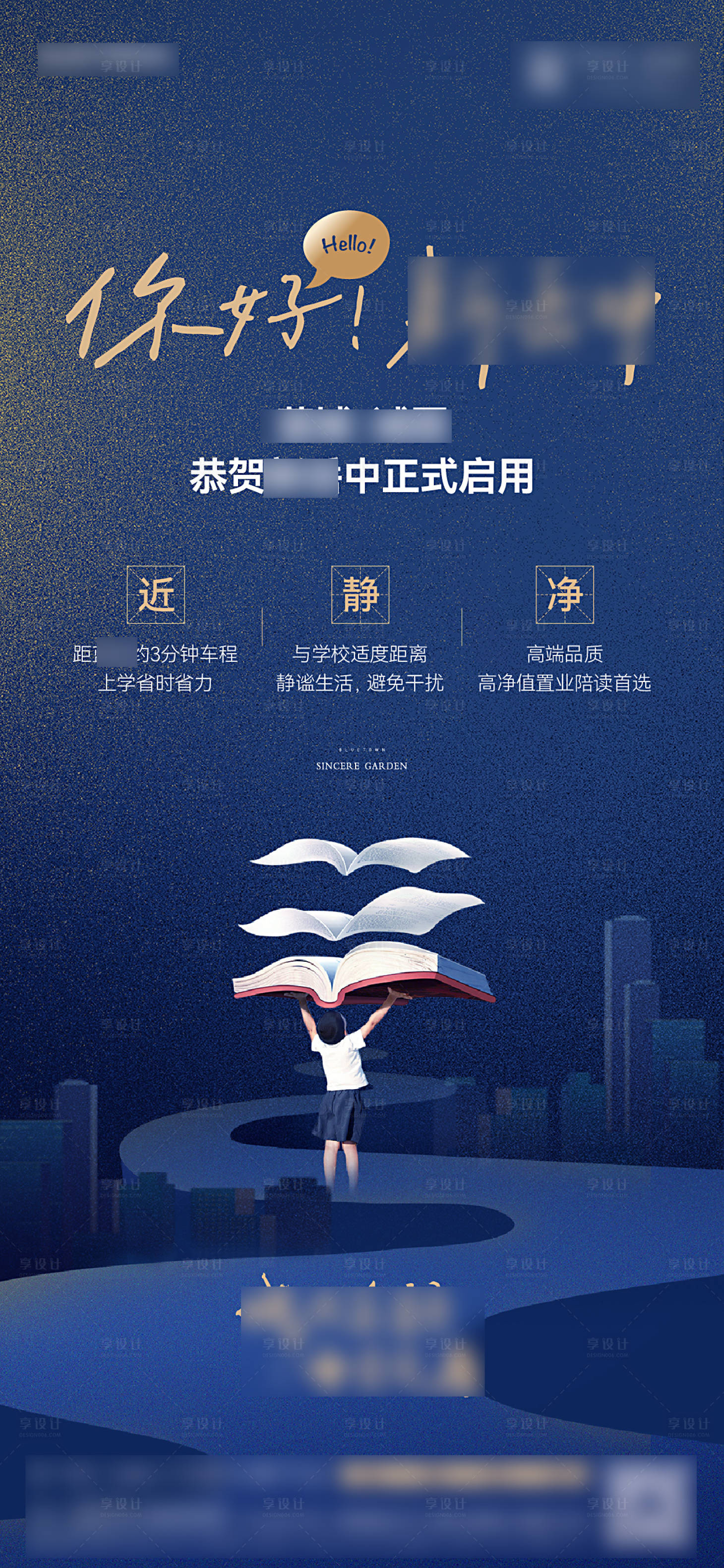 源文件下载【享设计】搜索编号：65360026410003297【学区单图】