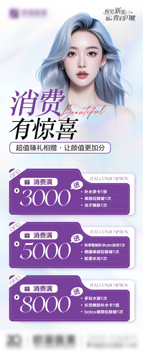 源文件下载【享设计】搜索编号：79100026337729696【消费有惊喜】