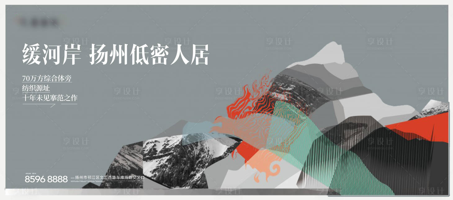 源文件下载【地产新中式海报】编号：16700026544684250