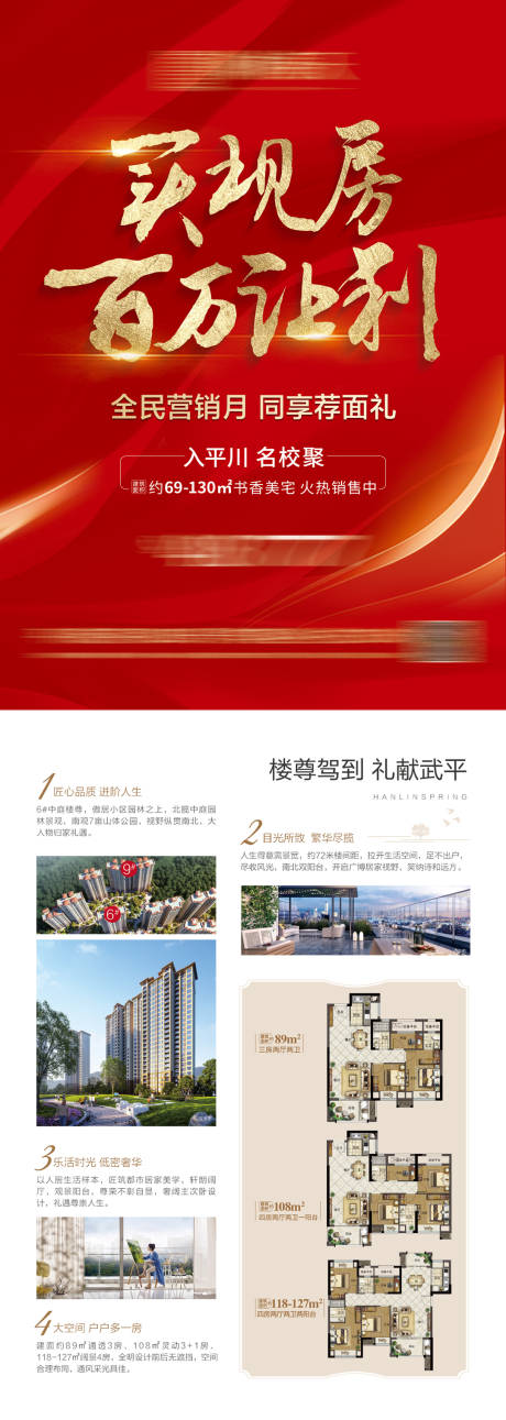 源文件下载【地产经纪人促销dm】编号：14000026370658472