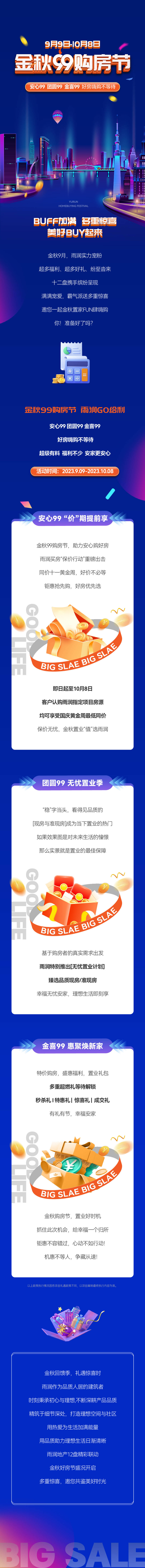 源文件下載【享設計】搜索編號：58420026122337240【宮格  】