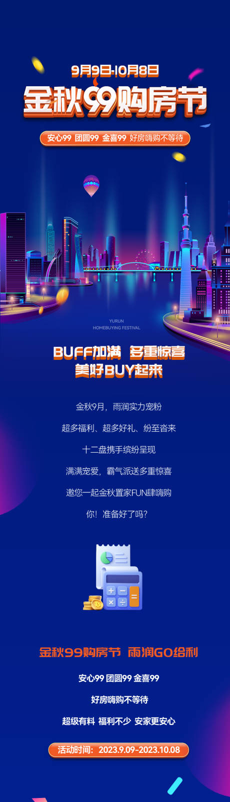 源文件下载【享设计】搜索编号：58420026122337240【宫格  】