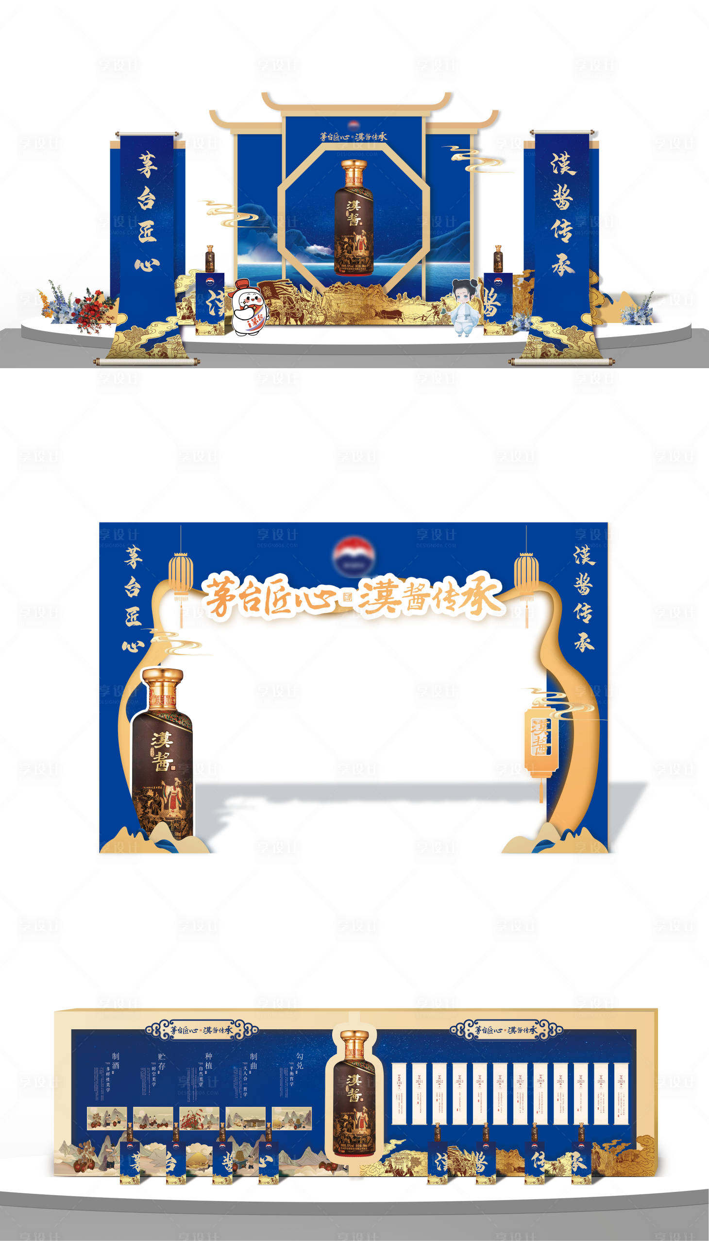 源文件下载【享设计】搜索编号：66770026548049070【白酒活动美称】