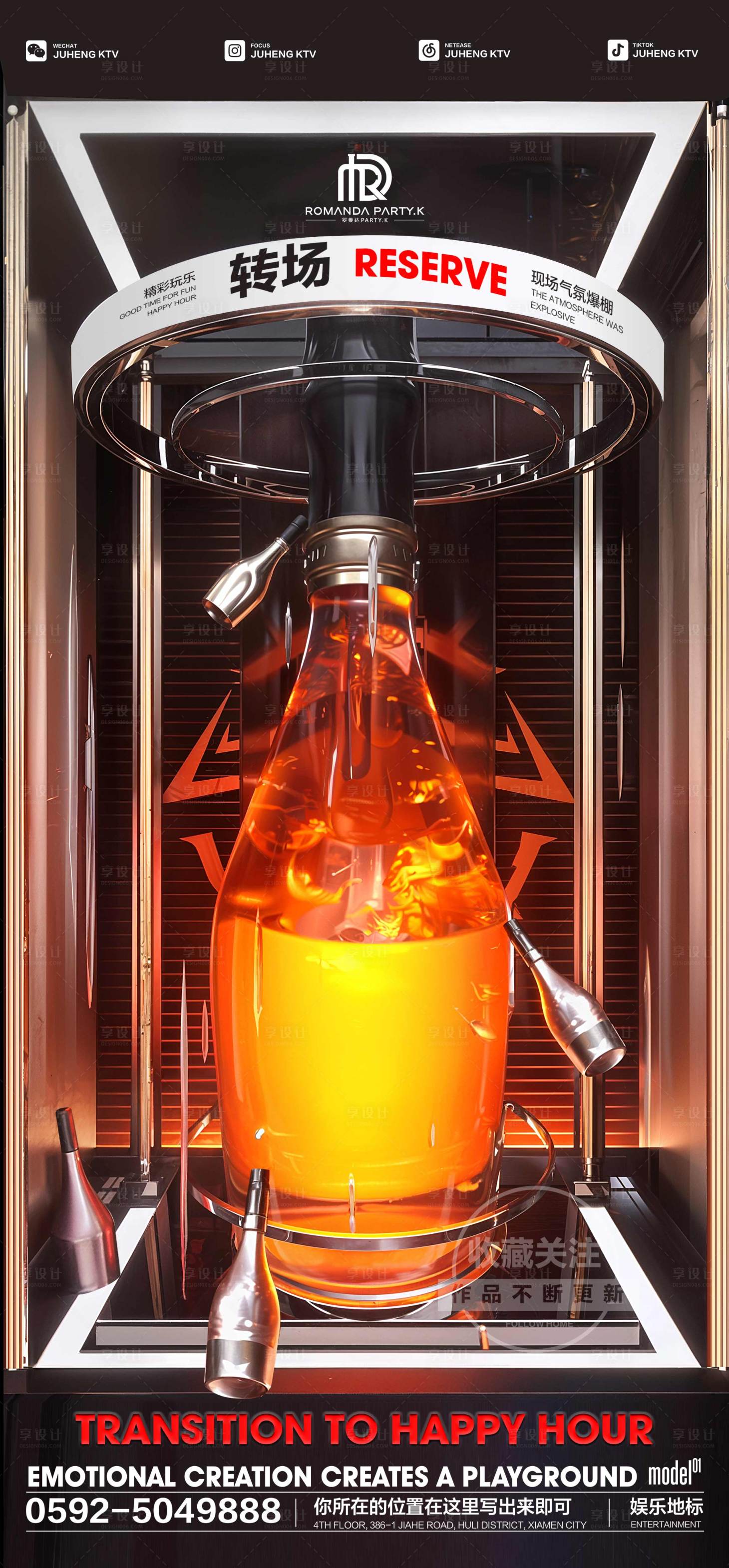 源文件下载【享设计】搜索编号：28430026223533690【酒吧转场海报】