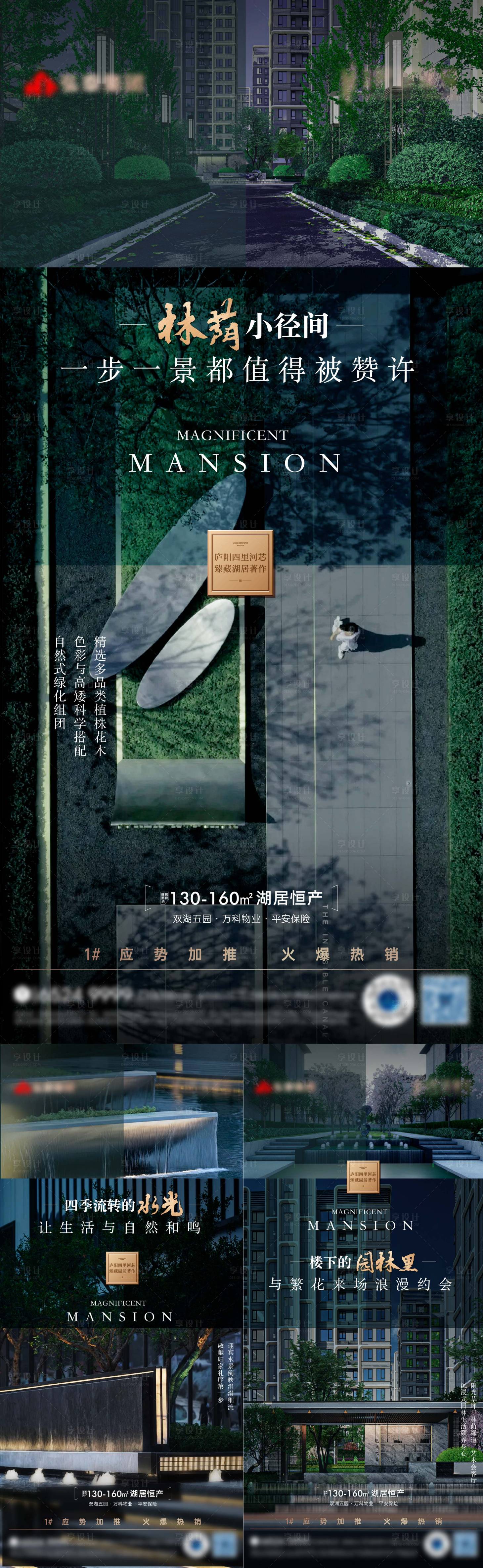 源文件下載【享設計】搜索編號：67260026458606056【地產系列稿】