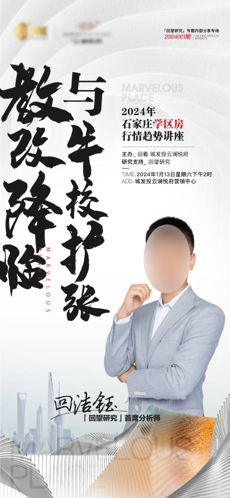 源文件下载【人物海报 】编号：34210026373813066