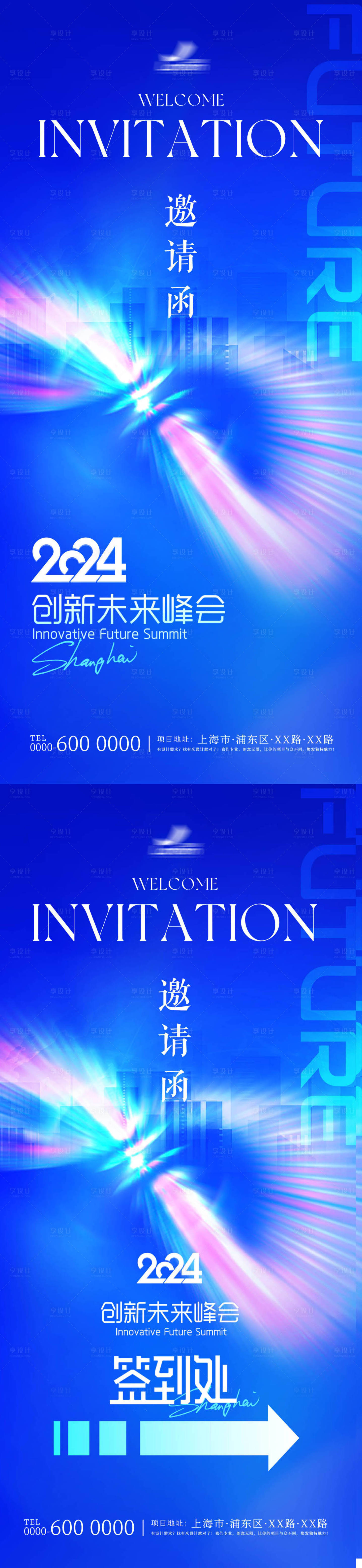 源文件下載【享設計】搜索編號：43410026256034313【科技藍色邀請函海報】