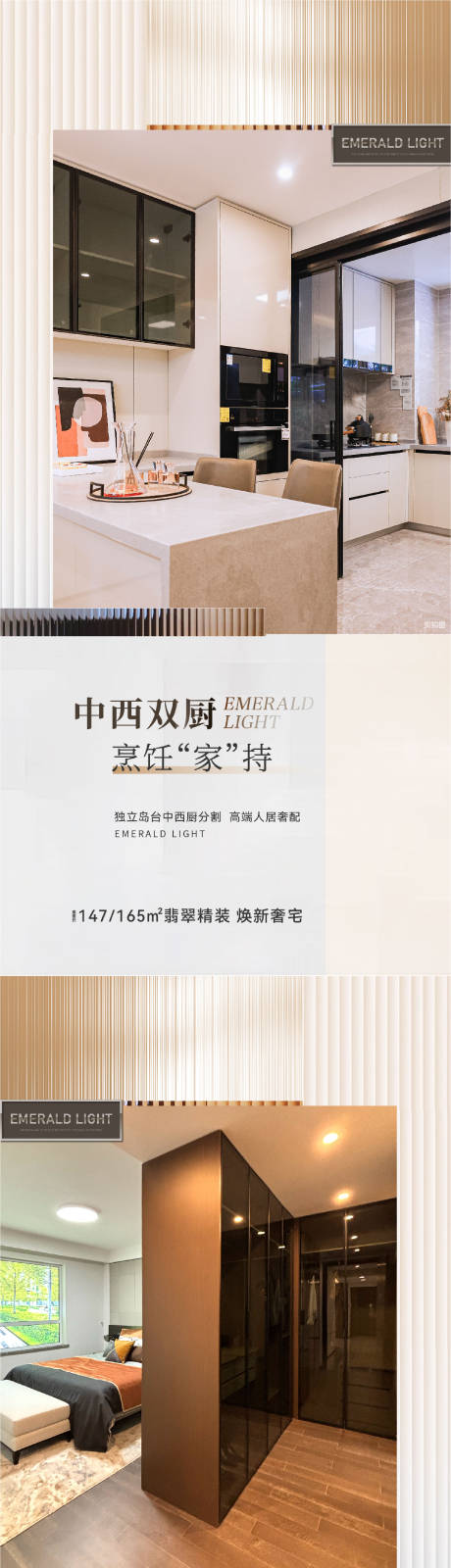 源文件下载【样板家海报】编号：55800026550656477