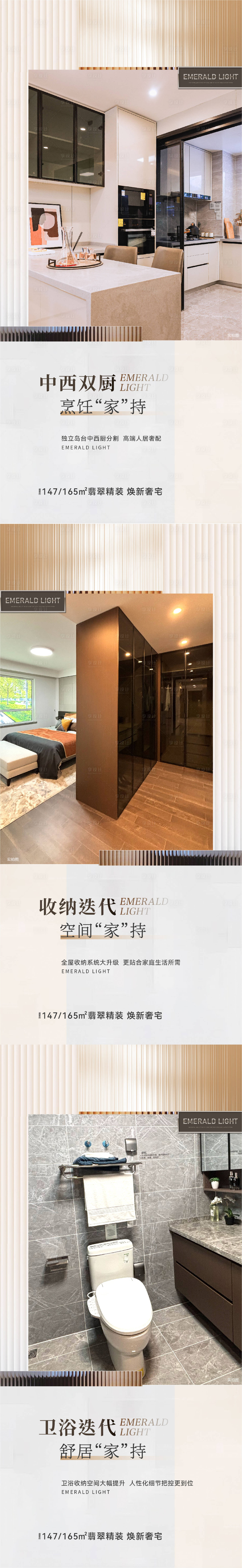 源文件下载【享设计】搜索编号：55800026550656477【样板家海报】