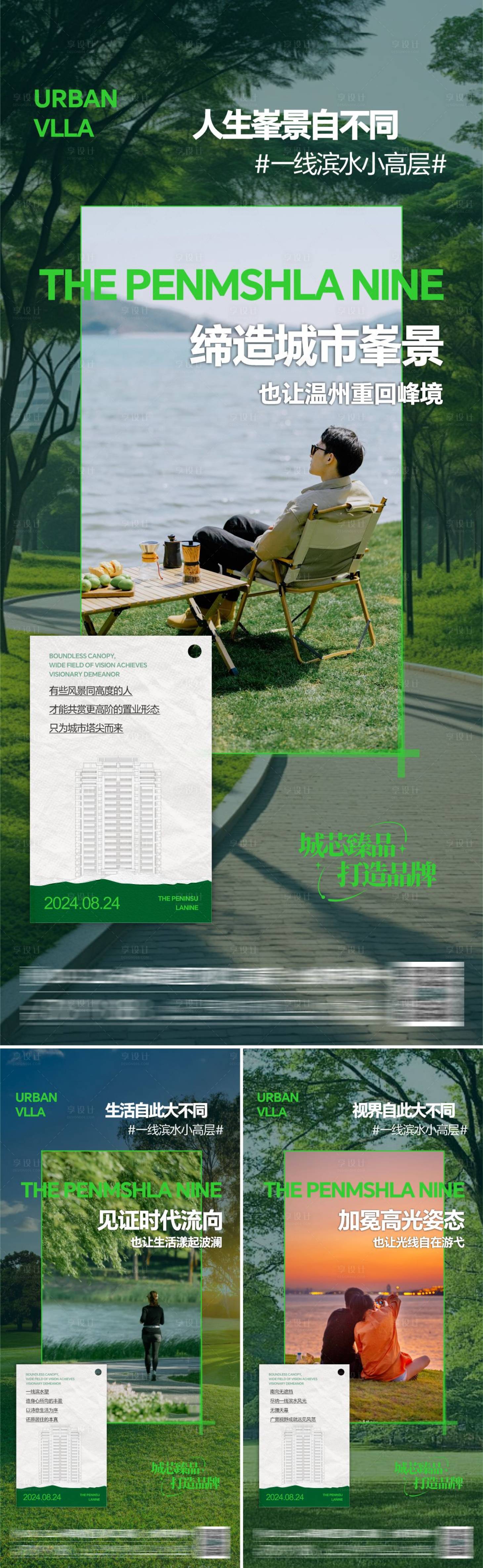 源文件下載【享設(shè)計】搜索編號：46910026156233685【地產(chǎn)湖景房園林系列海報】