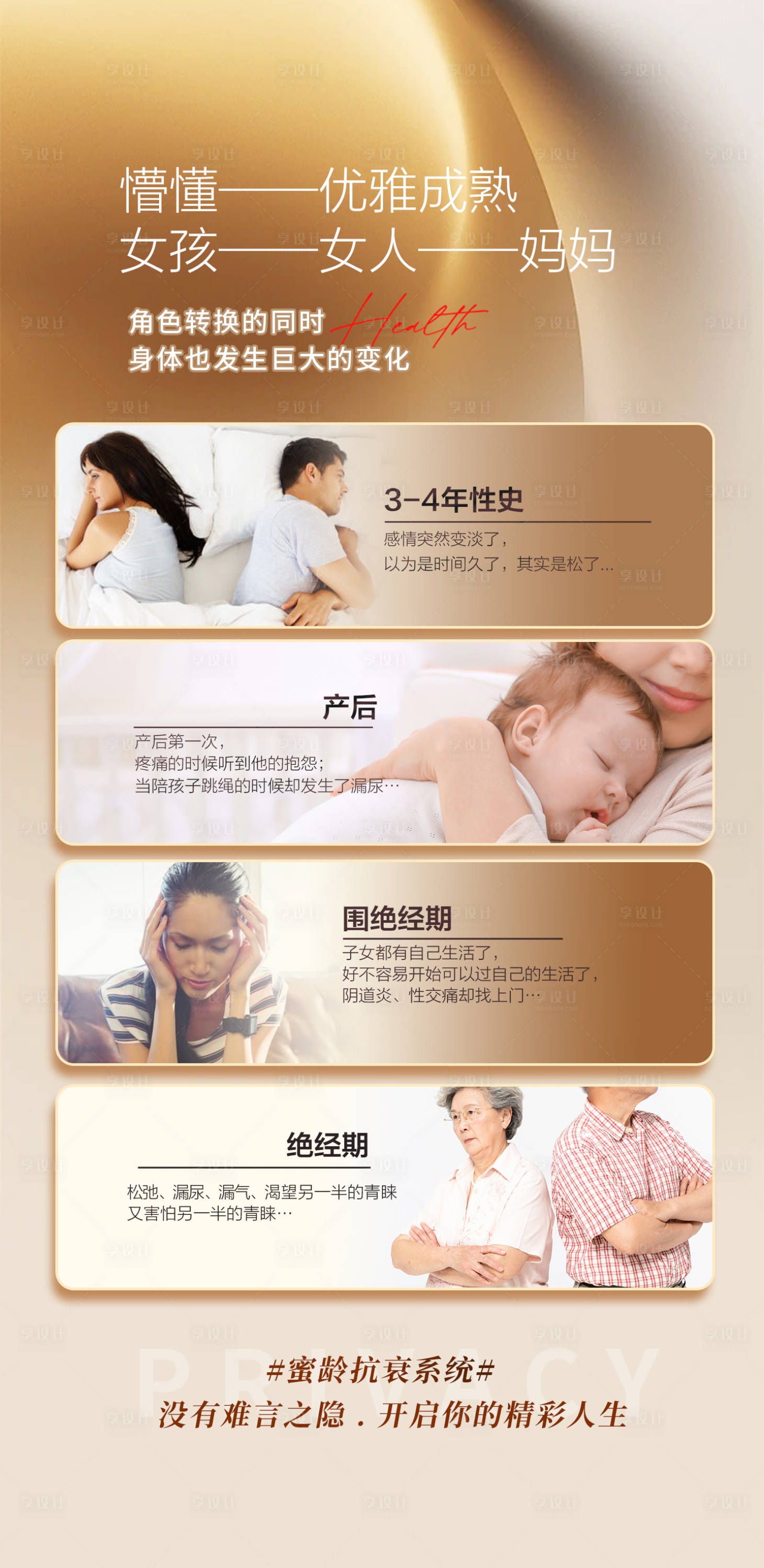 源文件下载【享设计】搜索编号：73840026486664901【私密科普】