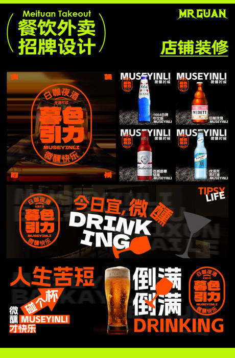 源文件下载【酒馆饮品促销电商海报】编号：87670026039275309