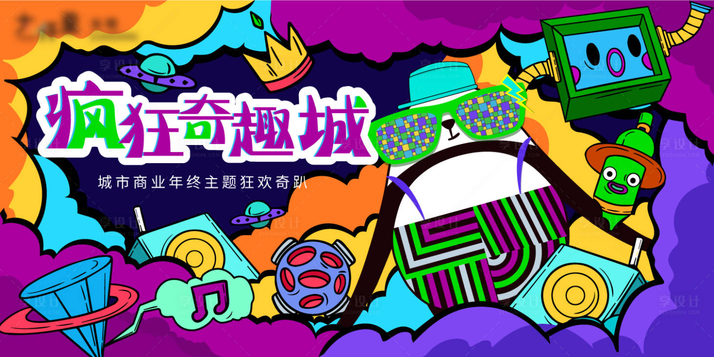 源文件下載【享設計】搜索編號：72270026327328575【購物節背景板】