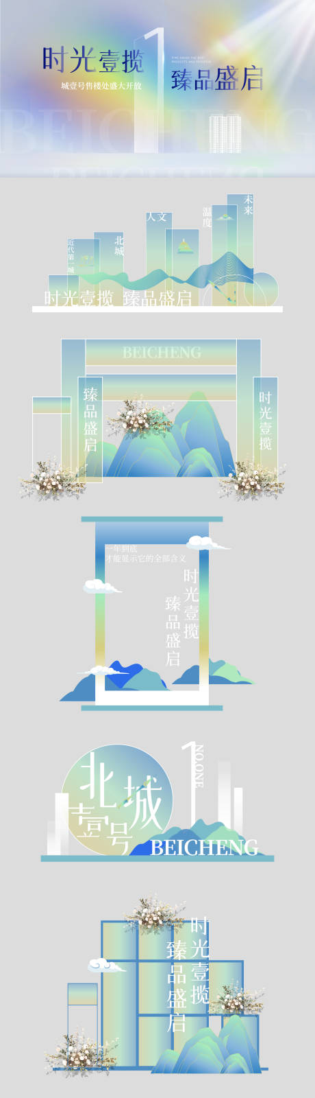 源文件下载【地产美陈】编号：20110026450252472
