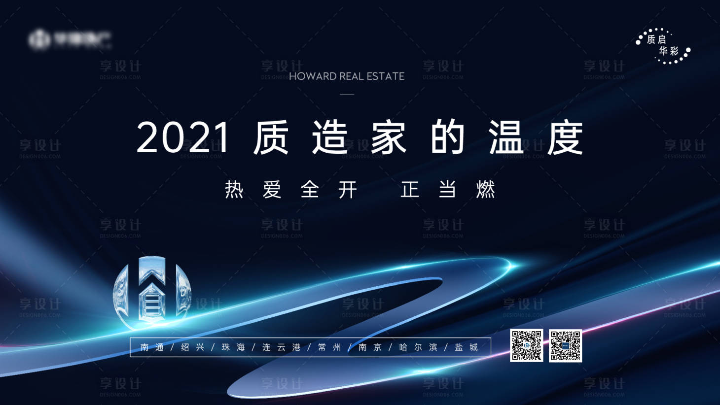 源文件下載【享設計】搜索編號：51560026207259161【背景板】