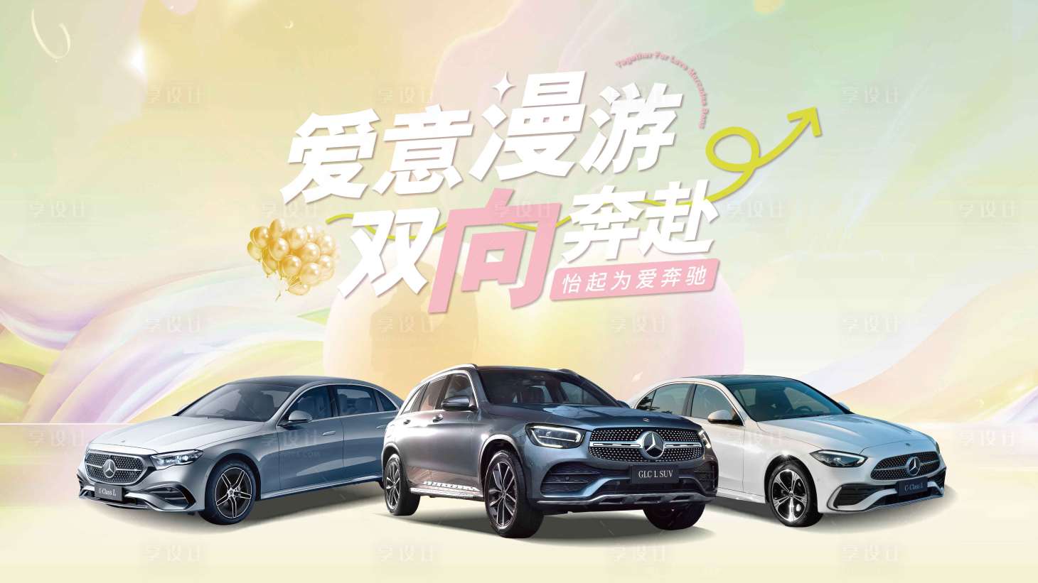 源文件下载【享设计】搜索编号：91980026475571325【汽车520活动】