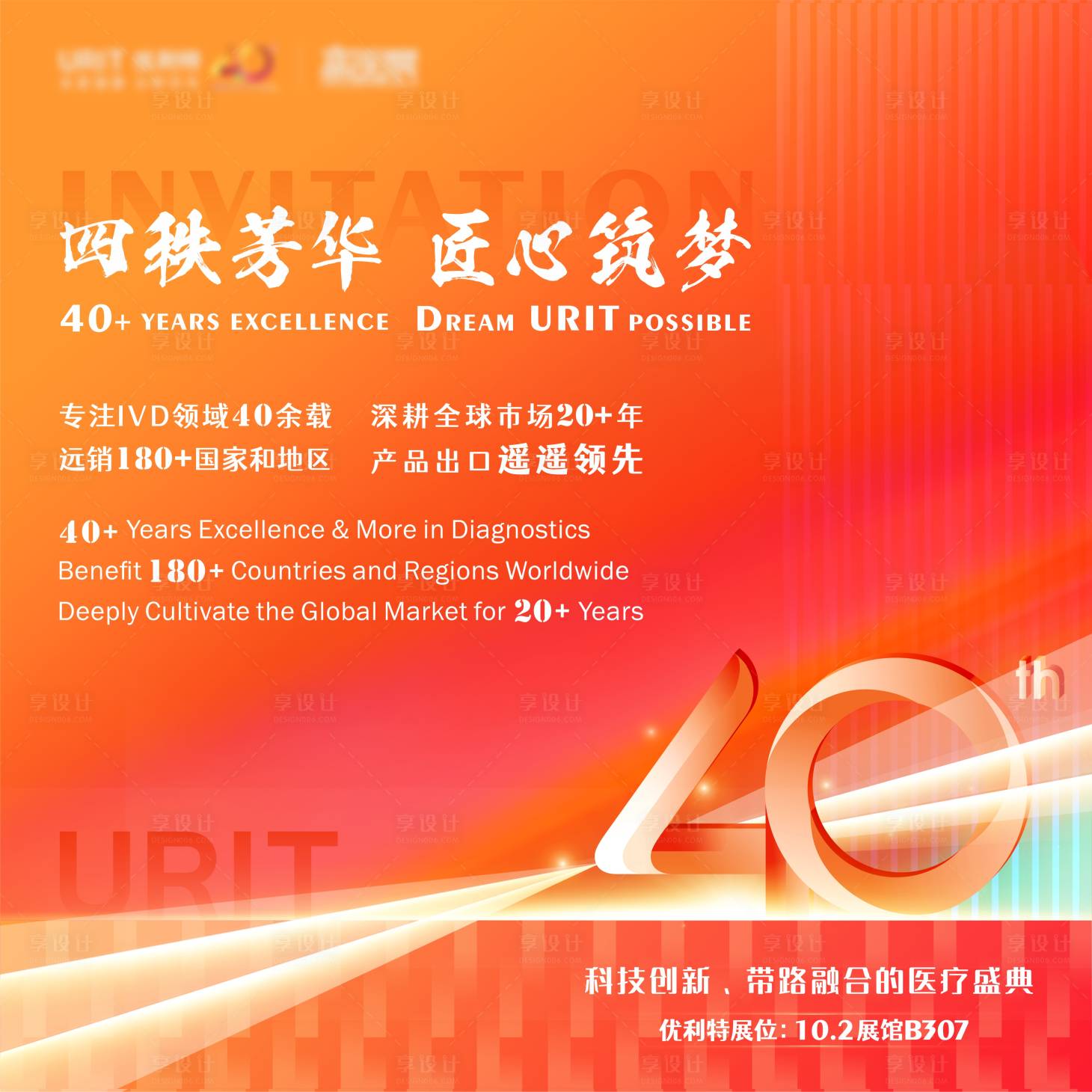 源文件下載【享設(shè)計(jì)】搜索編號(hào)：36350026092736274【展會(huì)背景板】