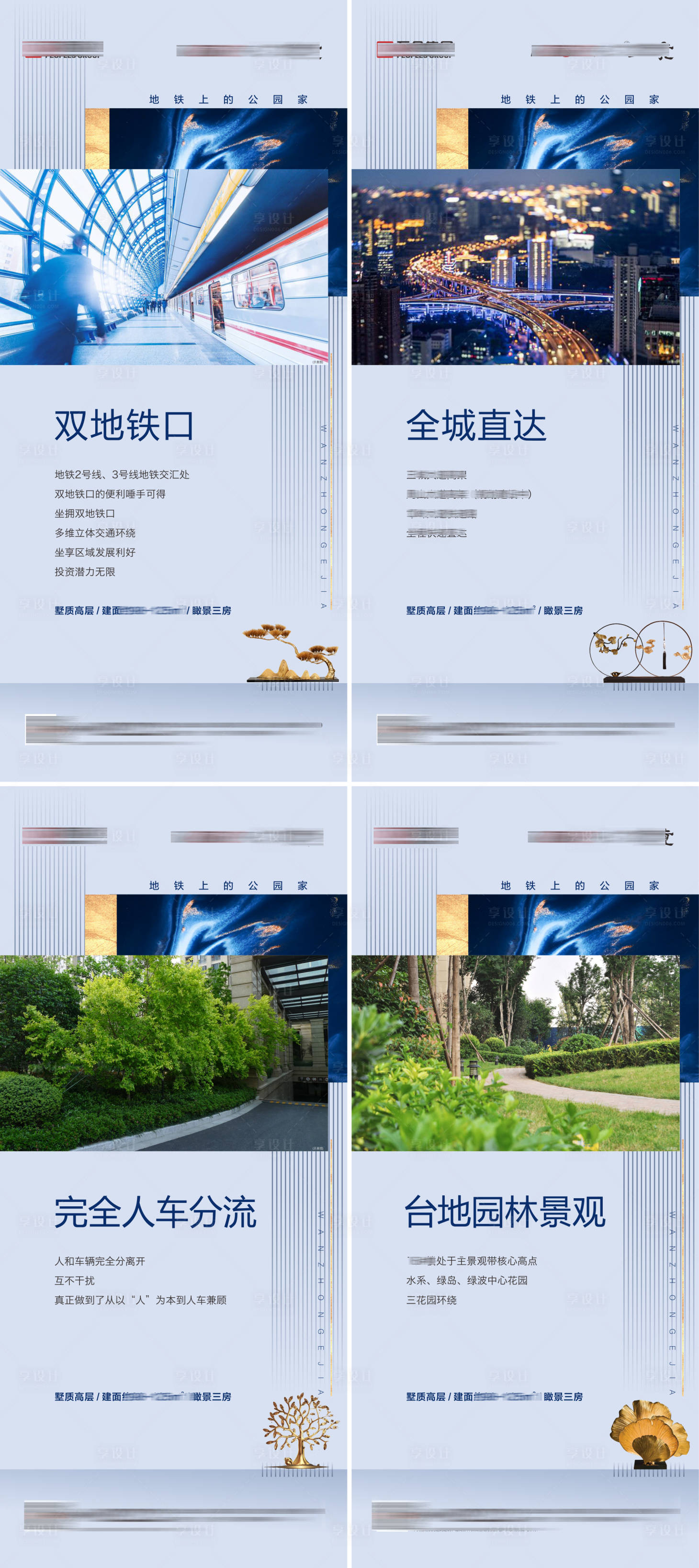 源文件下载【享设计】搜索编号：72130026078561659【展板卖点】