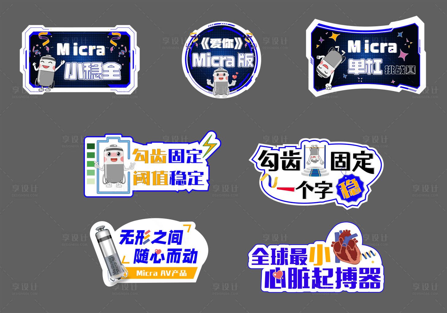源文件下載【享設計】搜索編號：73620026411304560【異形手舉牌】