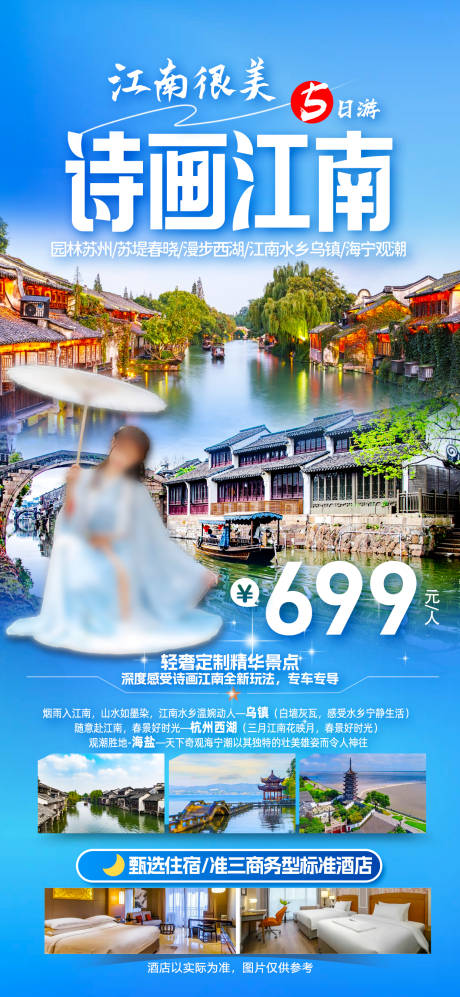 源文件下載【享設計】搜索編號：47060026231759249【江南  】