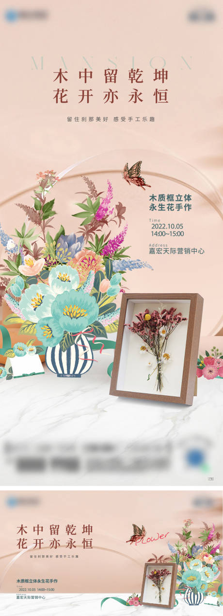 源文件下载【享设计】搜索编号：49920026236686020【木质相框永生花diy】