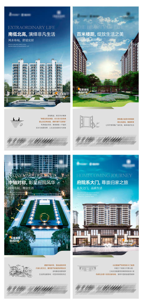 源文件下载【享设计】搜索编号：41910026417047857【地产景观价值海报赏析6】