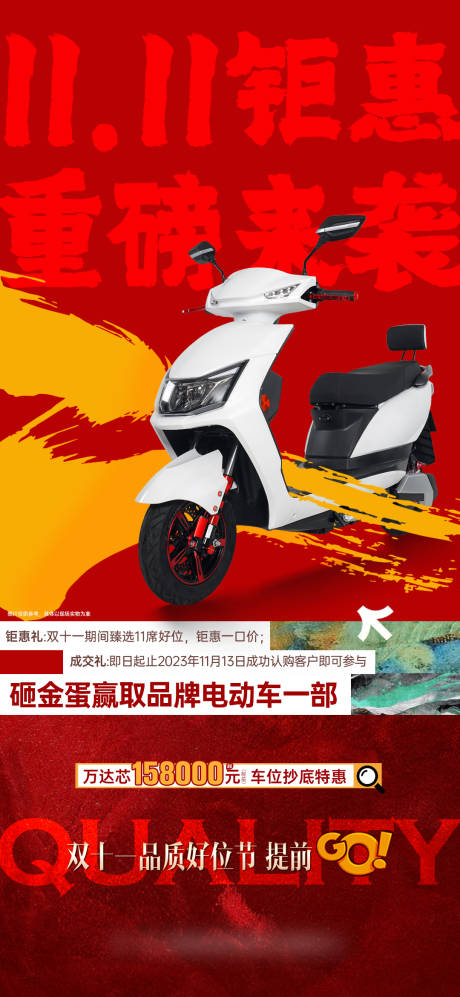 源文件下載【享設計】搜索編號：54320026352098610【雙十一車位活動海報】