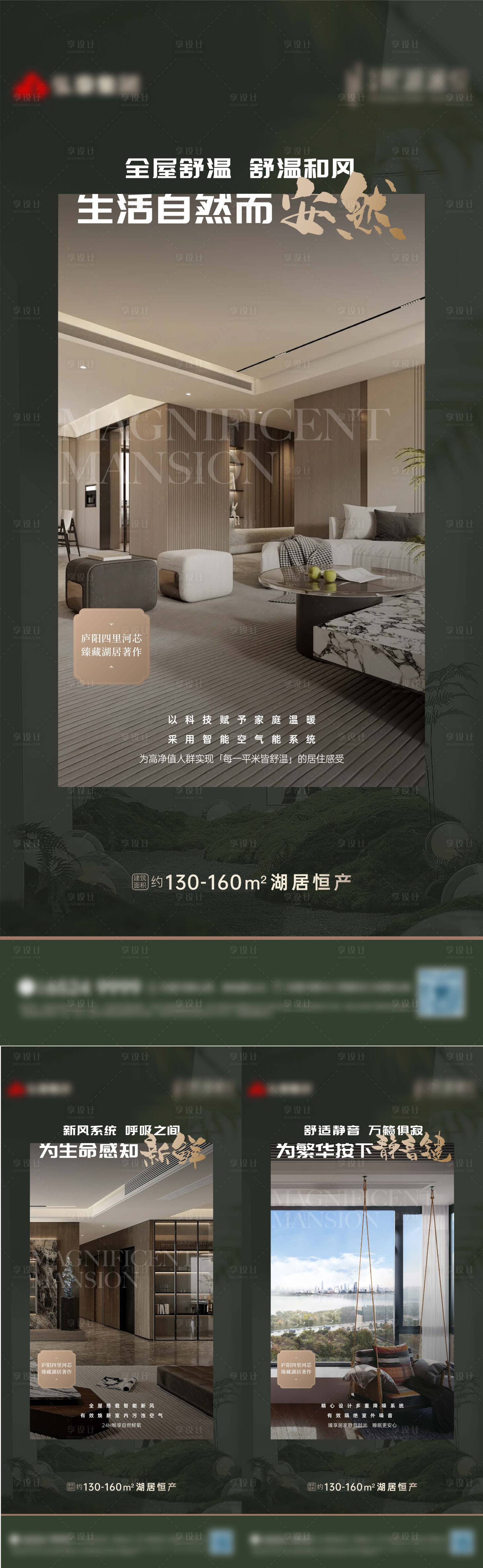 源文件下載【享設計】搜索編號：34740026459656641【地產戶型系列海報】