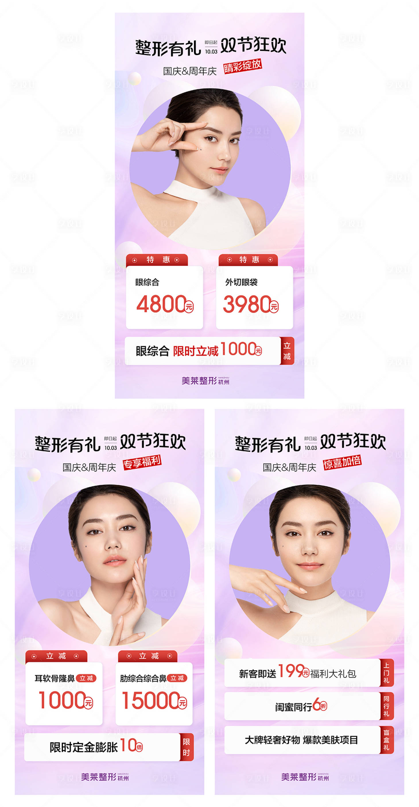 源文件下载【享设计】搜索编号：72590026380909681【海报设计】