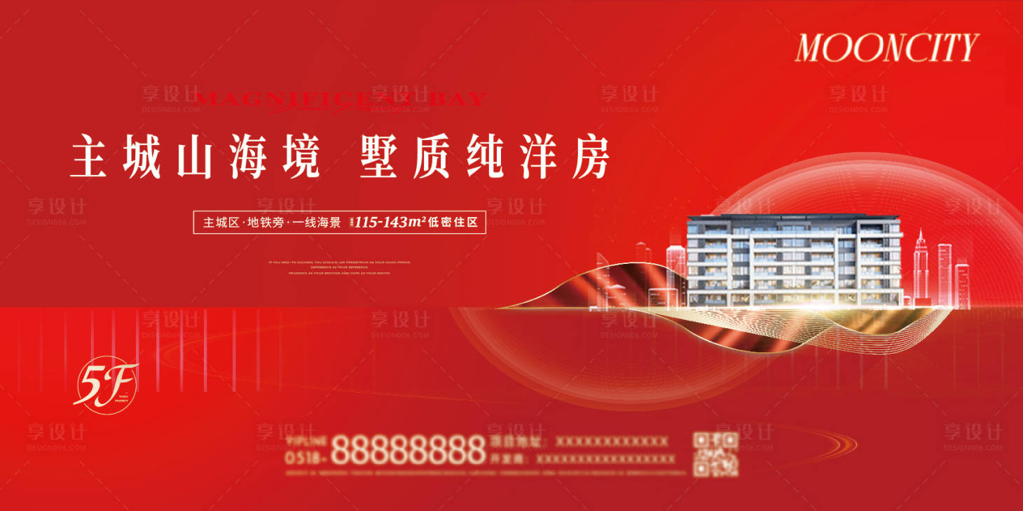 源文件下載【享設計】搜索編號：27430026454622696【紅色地鐵洋房主形象】
