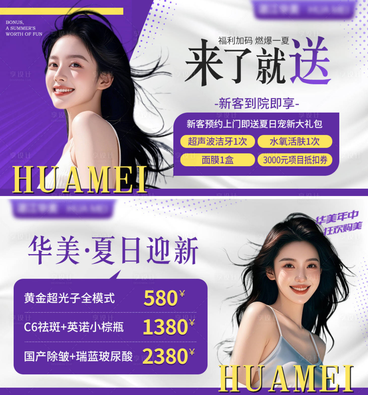 源文件下載【享設計】搜索編號：21950026517417813【美團輪播圖】