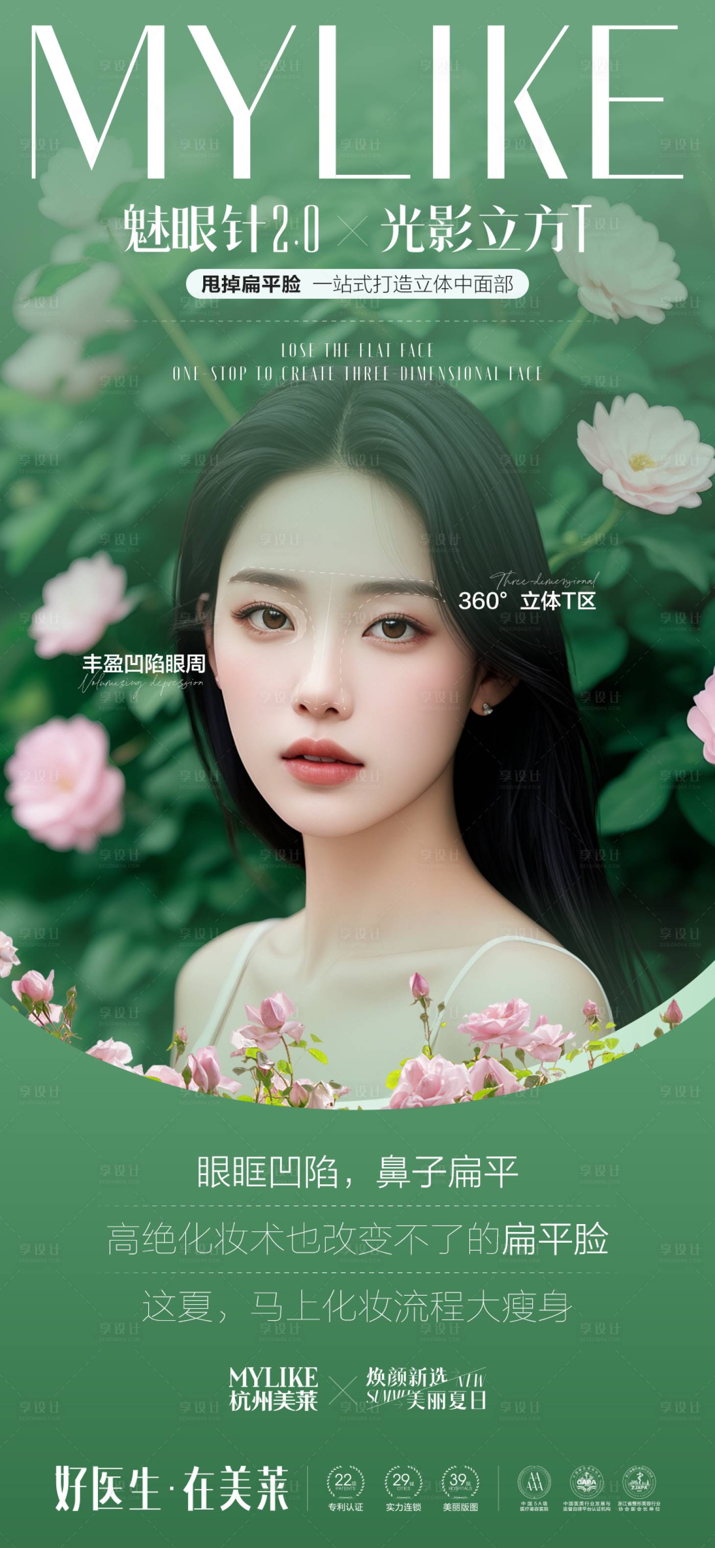 源文件下载【享设计】搜索编号：55950026322904665【无创海报】