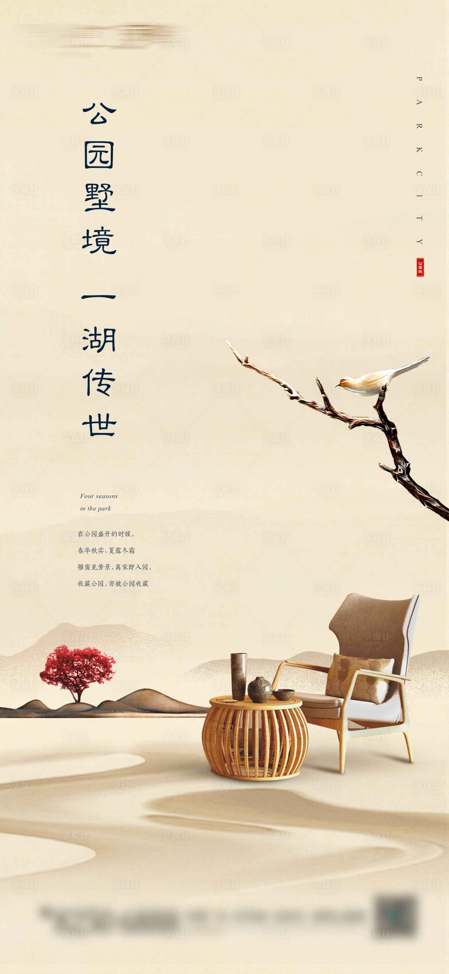 源文件下載【享設(shè)計(jì)】搜索編號(hào)：45790026254456956【地產(chǎn)形象稿】