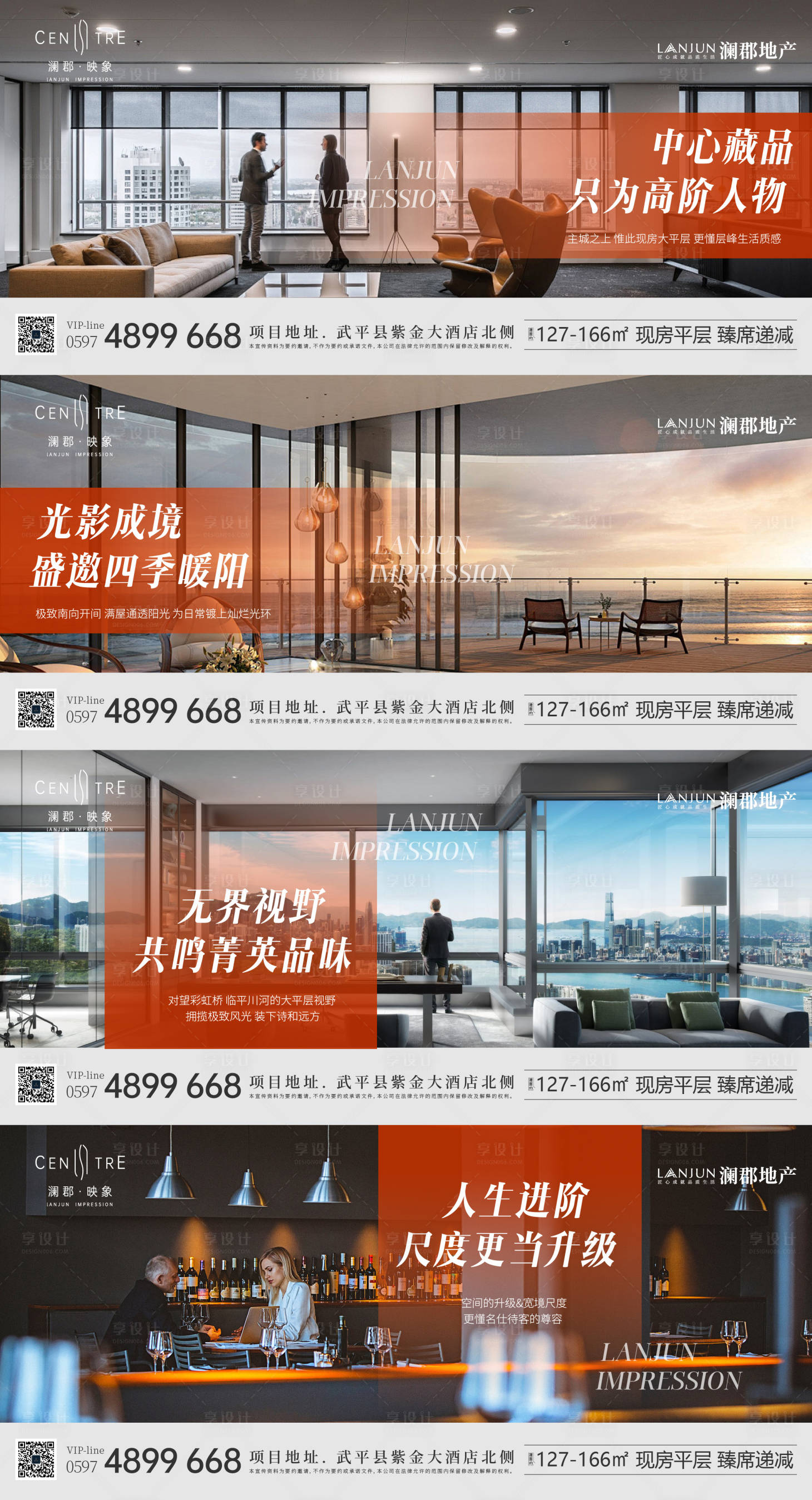 源文件下載【享設計】搜索編號：30640026065515710【賣點價值點刷屏圖】