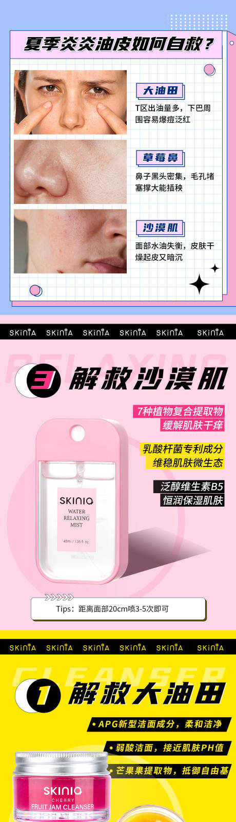 源文件下载【享设计】搜索编号：49480026276924051【好物分享小红书封面系列海报】