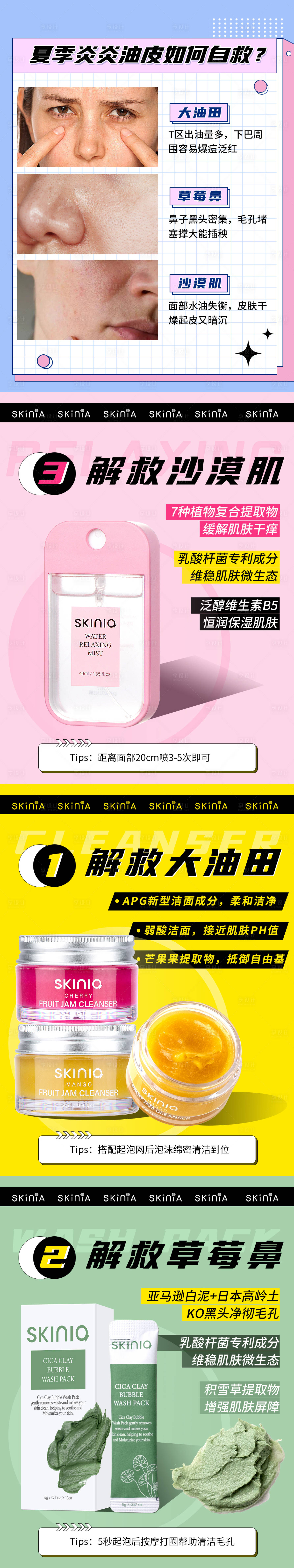 源文件下载【享设计】搜索编号：49480026276924051【好物分享小红书封面系列海报】