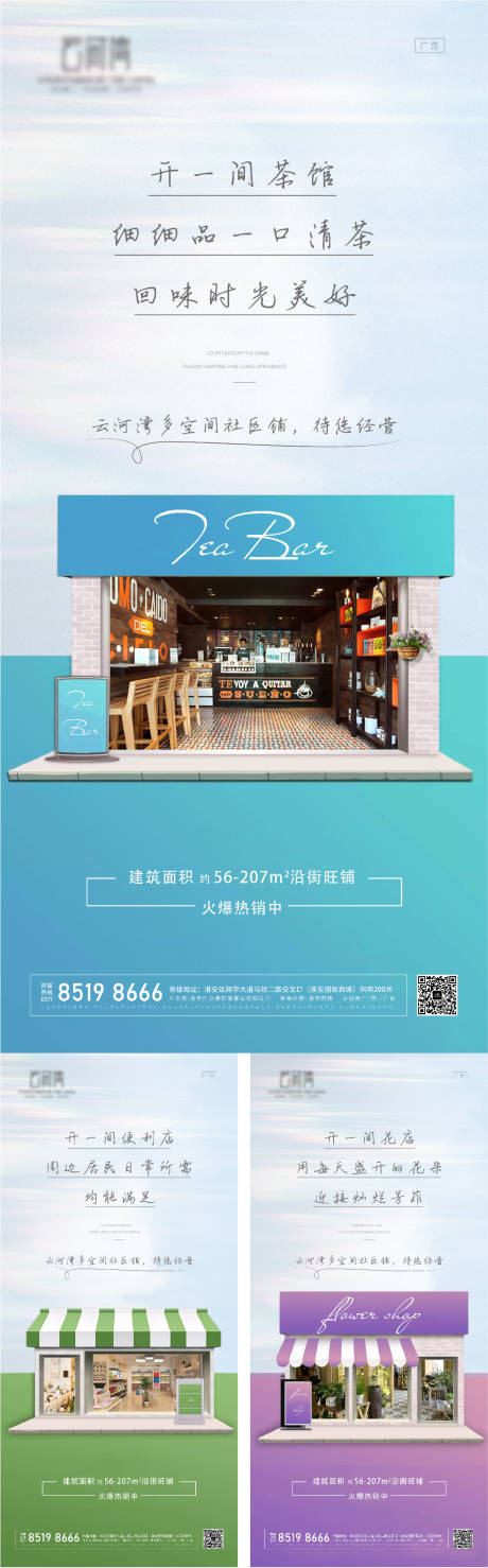源文件下载【享设计】搜索编号：67310026359151464【地产商业综合体海报】