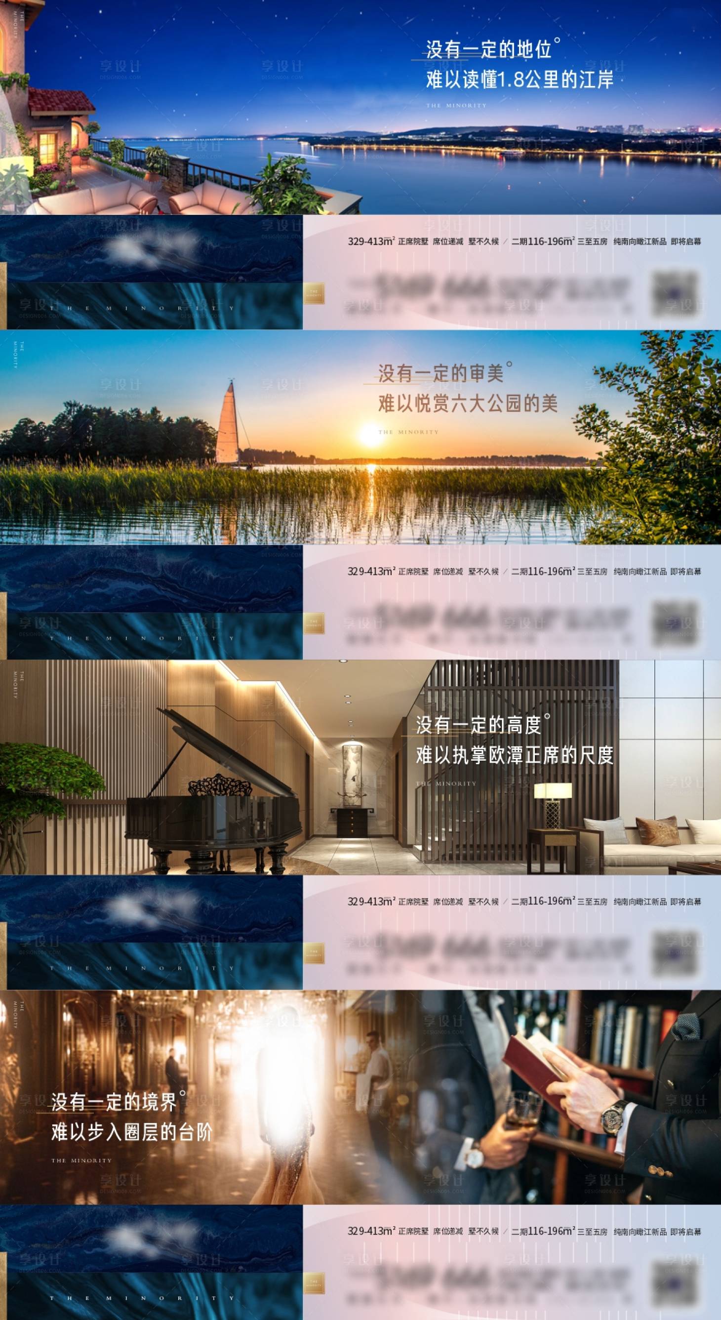 源文件下载【享设计】搜索编号：36910026343913560【地产别墅价值点海报】