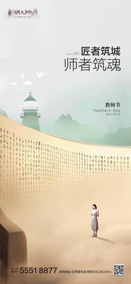 源文件下载【教师节读书会书本学习海报】编号：67540026166772249
