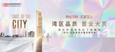 源文件下载【地产城市主画面】编号：16830026517012935