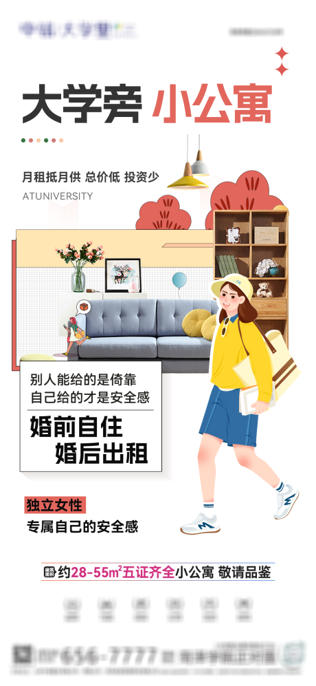 源文件下载【公寓】编号：86270026063273205