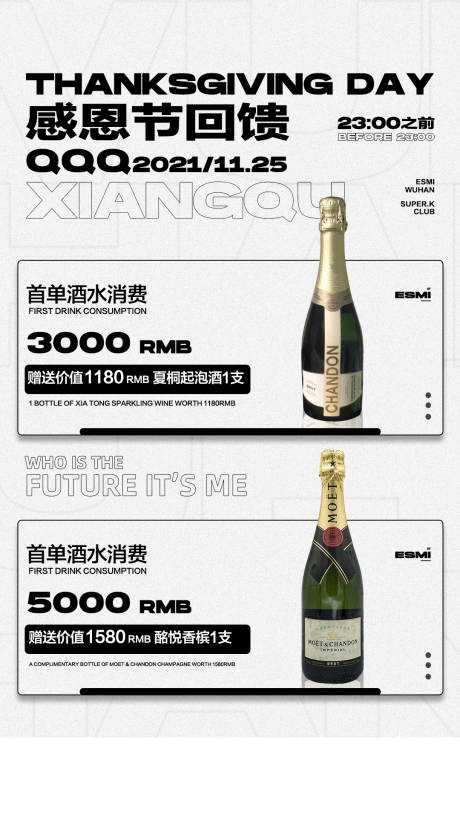 源文件下载【酒吧酒水海报】编号：55950026110799899