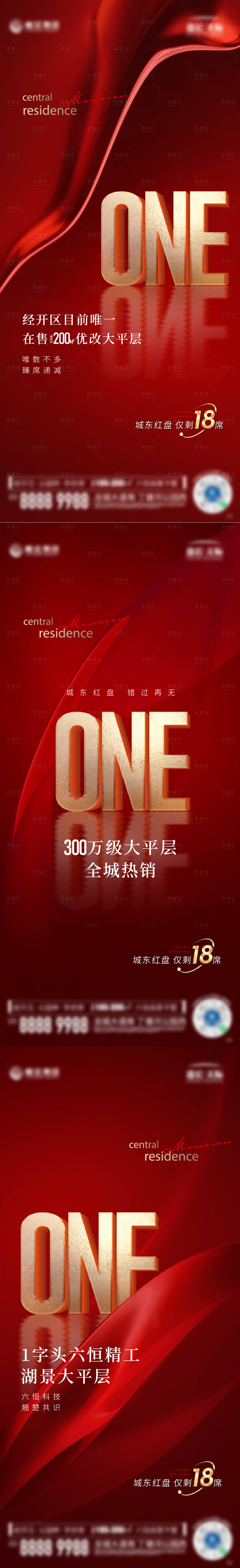 源文件下載【享設(shè)計】搜索編號：85540026238448895【紅盤熱銷】