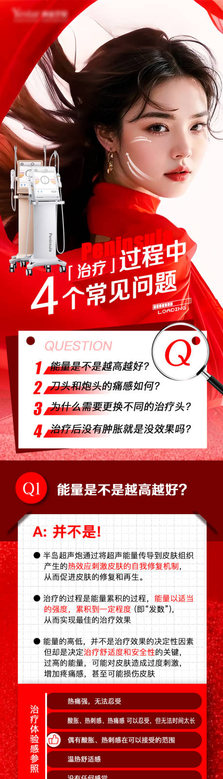 源文件下载【超声炮常见问题QA】编号：38610026354501191