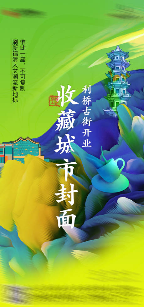 源文件下載【享設計】搜索編號：13210026426721262【地產商業創意海報】