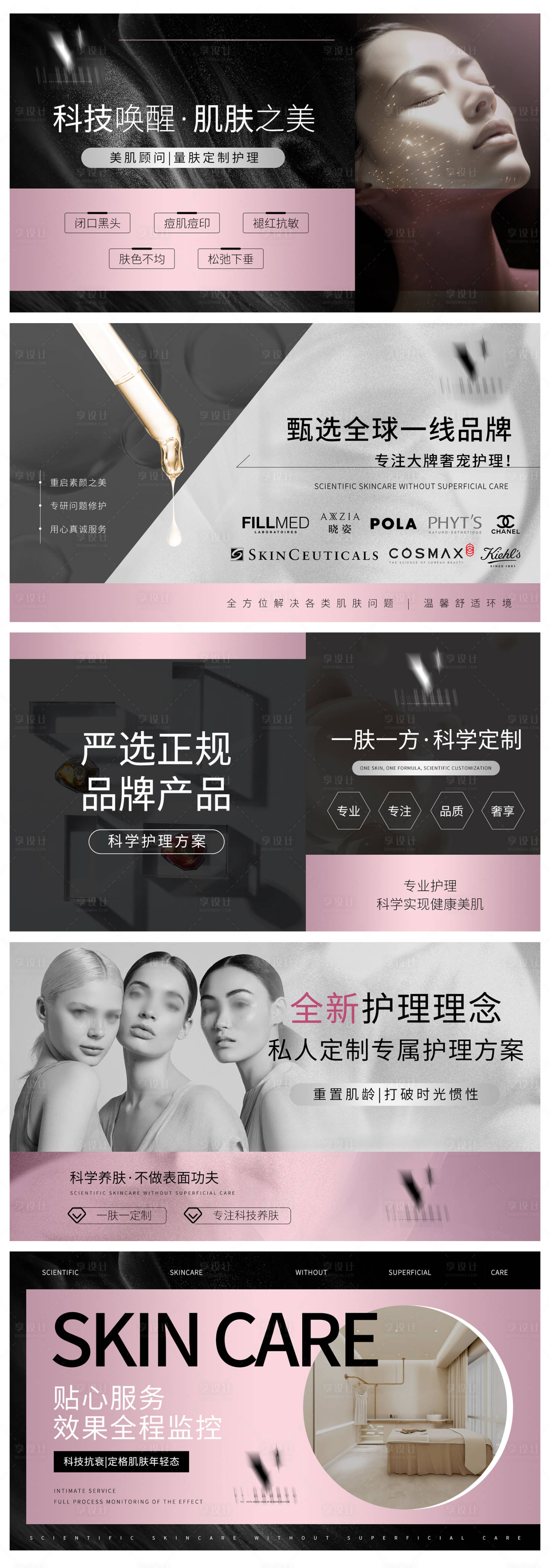 源文件下载【享设计】搜索编号：75140026229388020【美容护肤医美轮播大众美团头图bann】