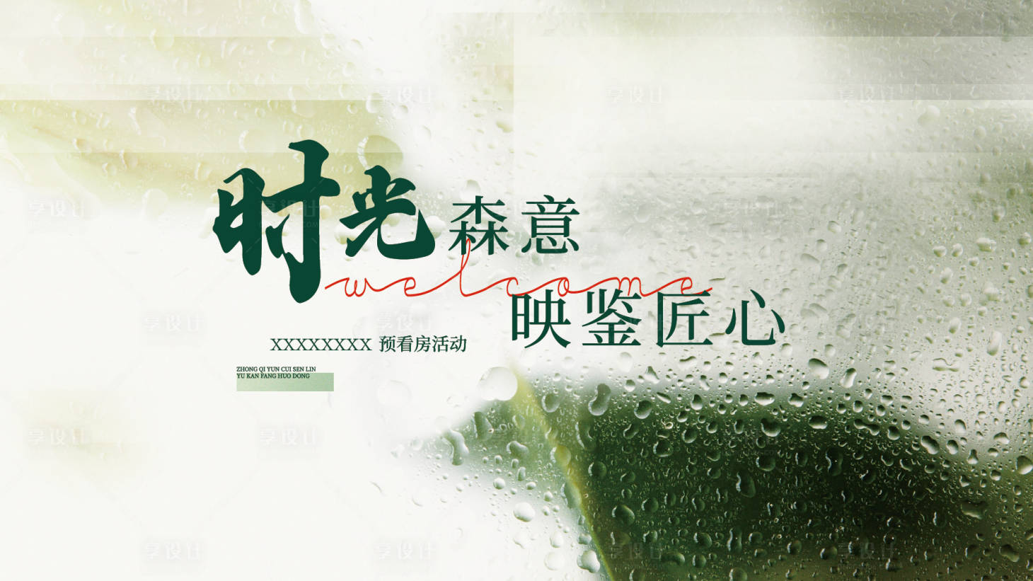源文件下载【植物kv】编号：77010026193339406