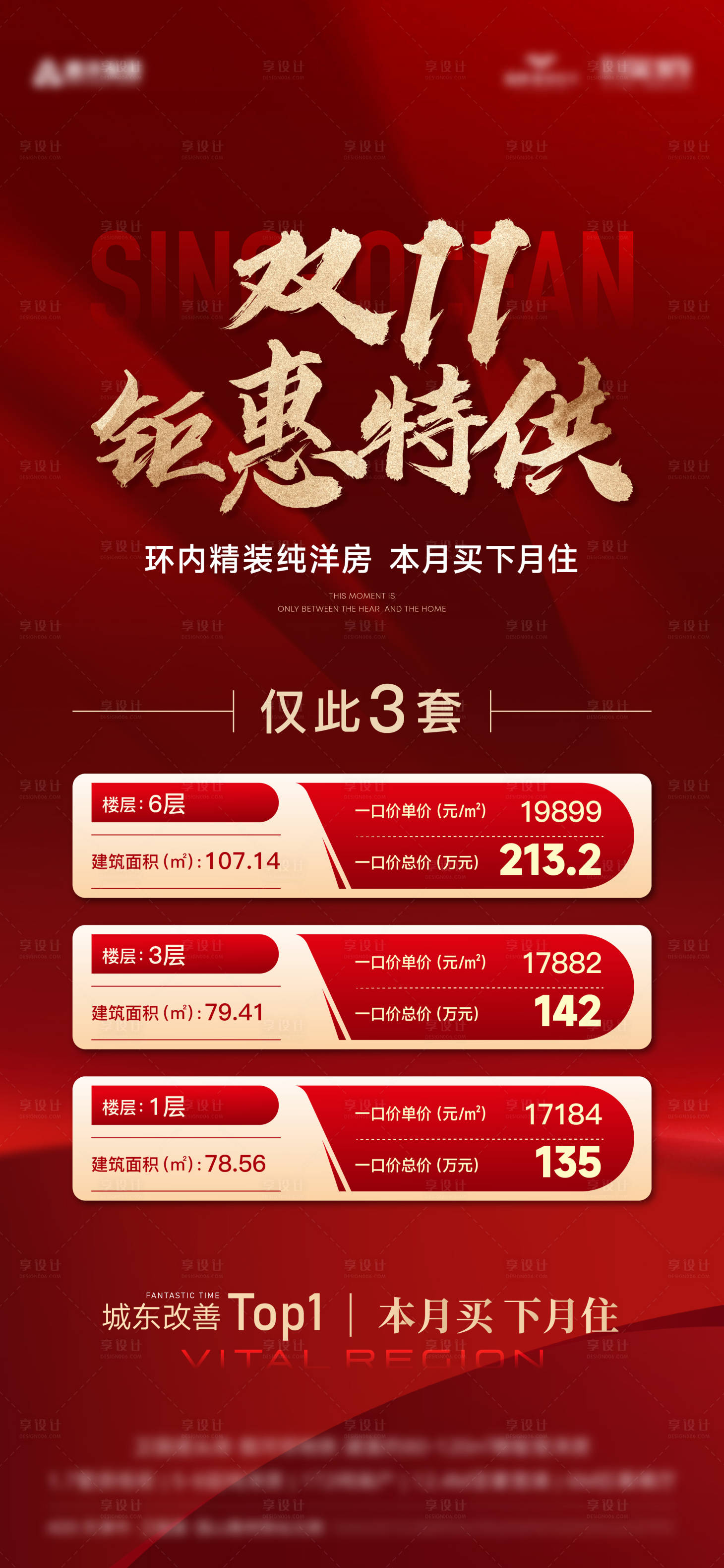 源文件下載【享設計】搜索編號：33150026469086687【雙十一特惠房】