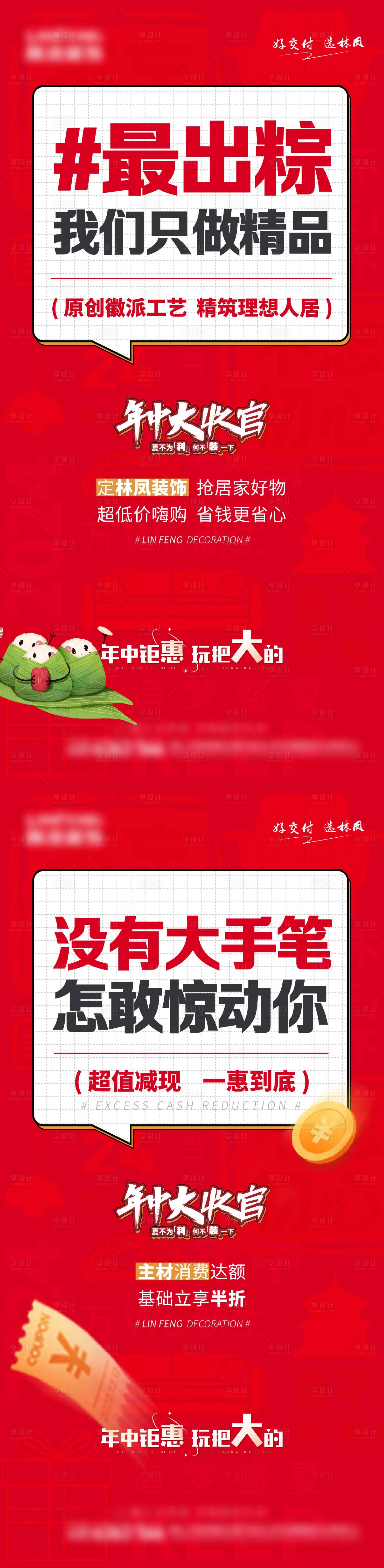 源文件下載【享設計】搜索編號：93640026387583776【海報 】
