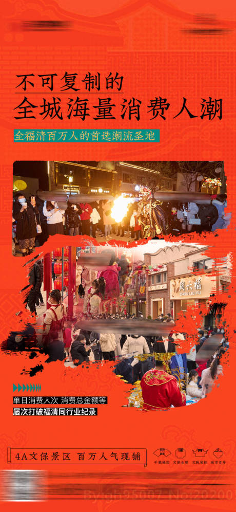 源文件下载【享设计】搜索编号：51120026512229742【地产人气热销宣传海报】